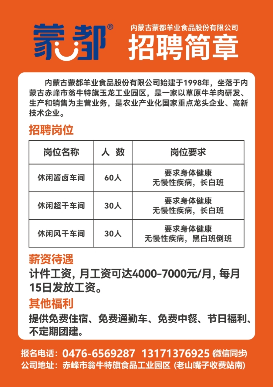 襄阳最新招聘信息汇总