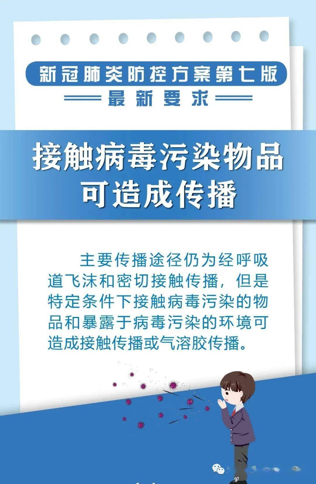 最新新冠肺炎防控方案，全面构建防线，守护健康防线